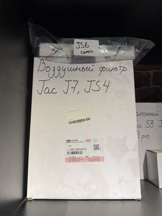 Воздушный фильтр jac j7, js 4
