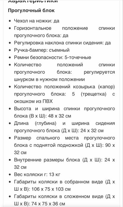коляска Rant Biplane Trends для двойняшек