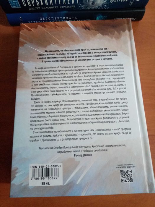 Книги за геополитика, изкуствен и свръхинтелект.