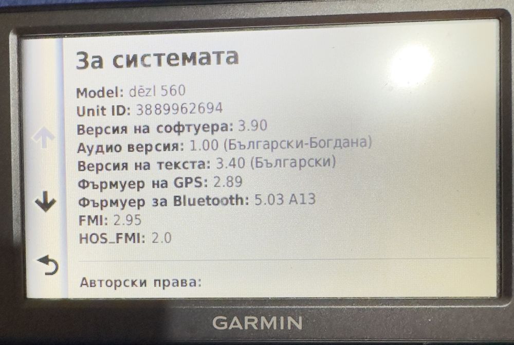 Garmin Dezl-560 truck