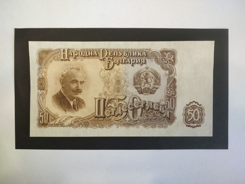 3лв 1951, 5 лв 1951, 10лв 1951, 25лв 1951, 50лв 1951, 100лв 1951