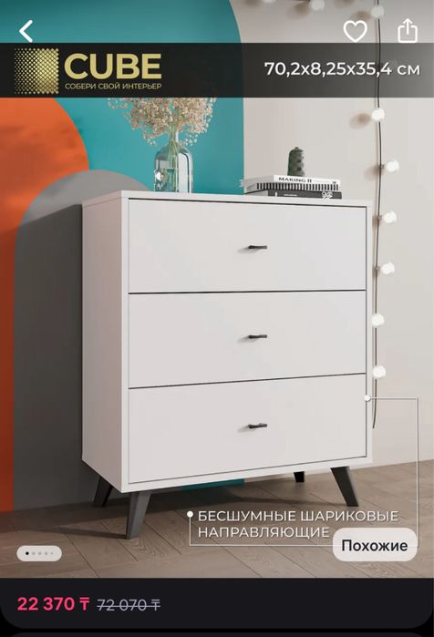 Продам Новый комод