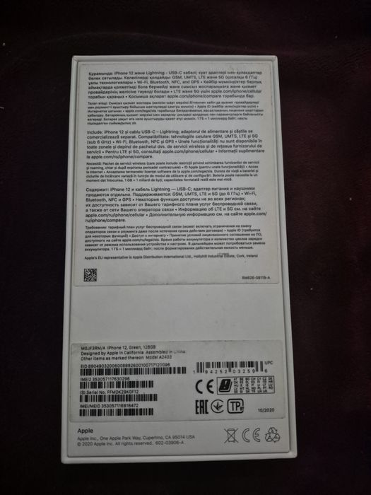 IPhone 12 128гб.