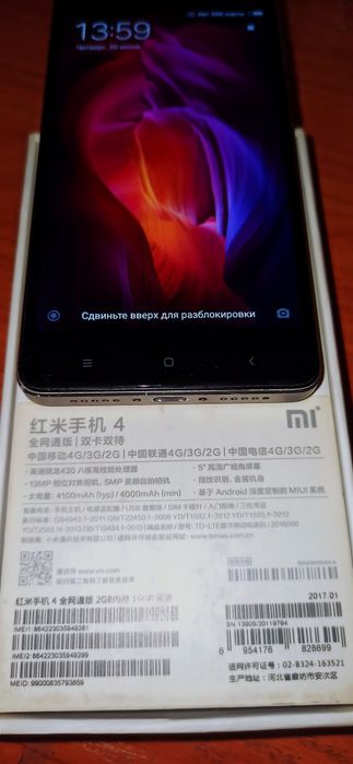 Redmi 4. 2/16 (металик) GSM+CDMA / GSM+GSM