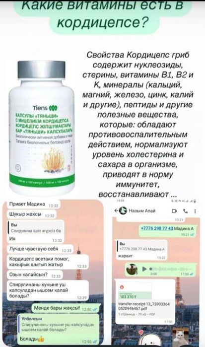 Капсулы Тяньши с мицелием Кордицепса