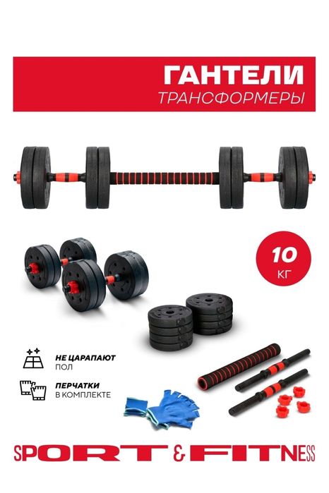 Новые гантели и штанга