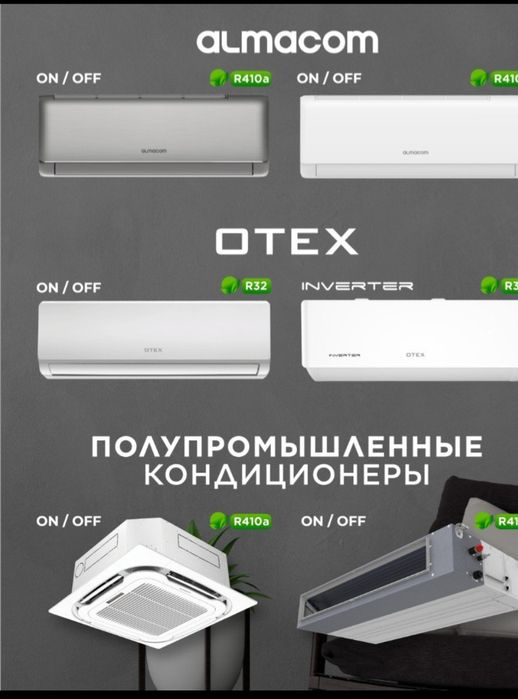 Монтаж кондиционеров