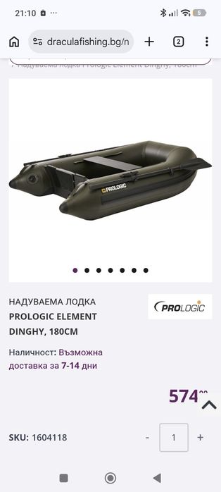 Лодка за риболов