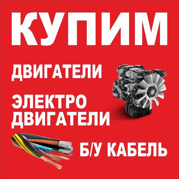 Самовывоз метал Принимаем метал Астана