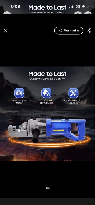 Хидравлична ножица за арматура