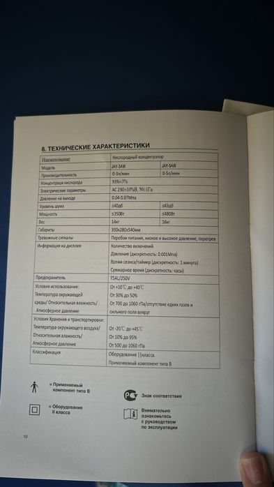 кислородный концентратор