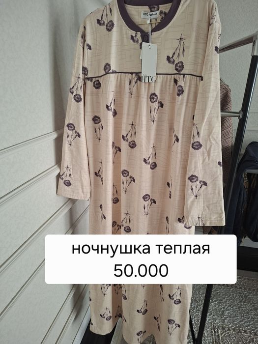 Ночнушки зимние и летние