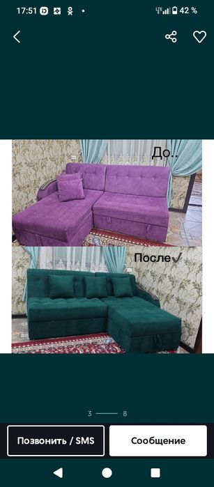 Перетяжка мебели