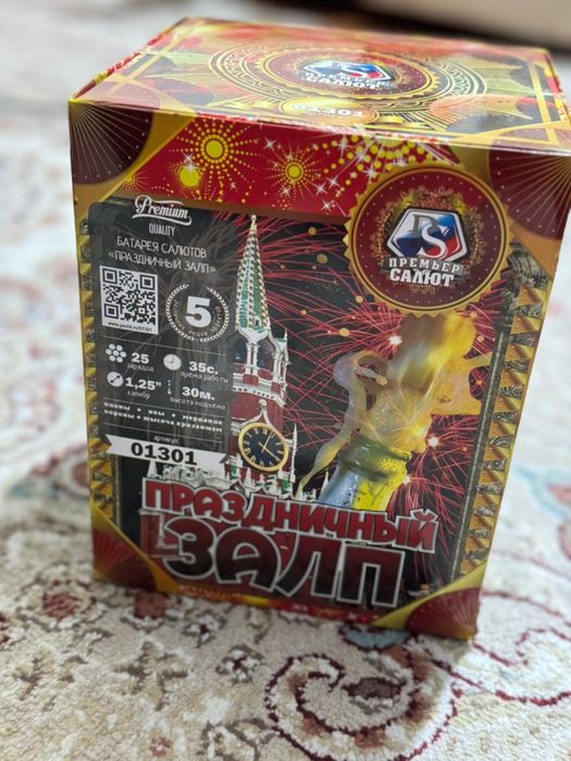 Салюты Караганда