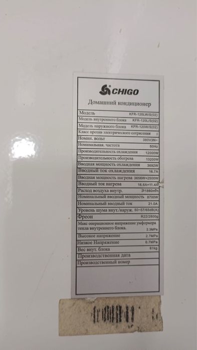 Кондиционер напольный