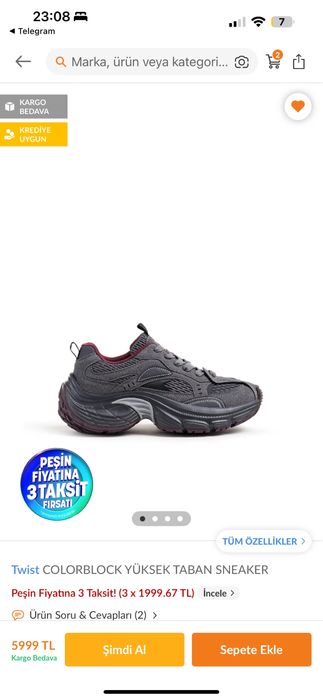 Кроссовки Twist