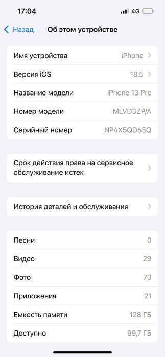 Продам 13 про 128гб 150.000