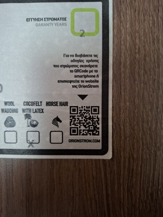 Ортопедичен матрак ORION STROM 200/160  НЕРАЗЛИЧИМ ОТ НОВ!!! Двулицев!