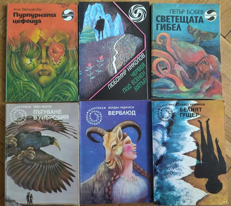 С.КИНГ,Дж.МартинКларк,Сандерсън,Вурц,Удинг,Бюканън,Камбъл,Донълдсън