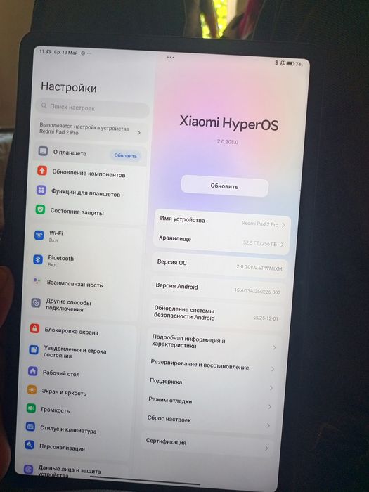 Redmi pad 2pro 8/256