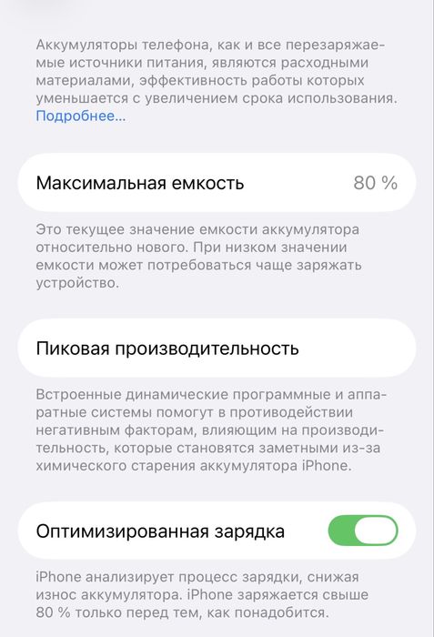 Iphone 14 все родной