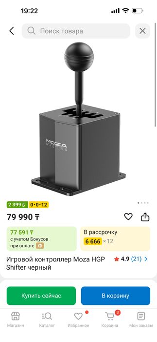 Игровой руль moza r3 bundle