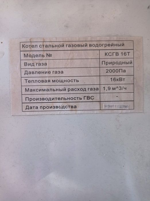 Печи отоплениие бу