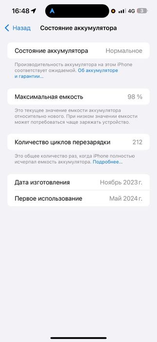 Iphone 15 pro max 512gb 98%