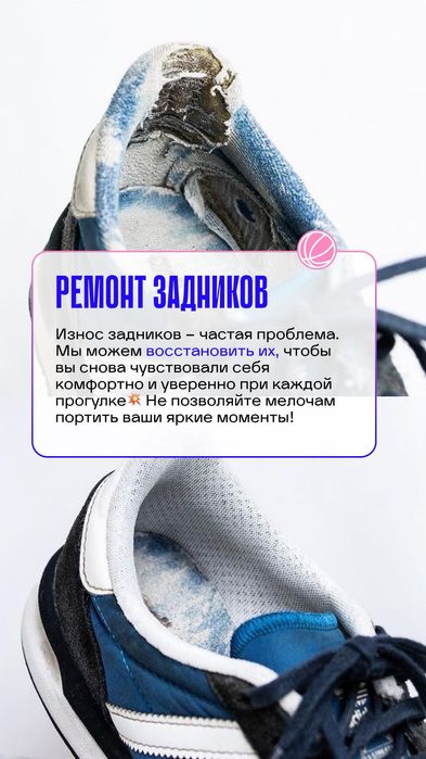 По всей стране‼️ Восстановление чистка покраска обуви