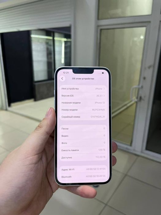 Iphone 13 сатылады