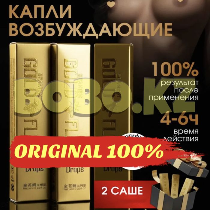 женский катализатор промушка 2 саше