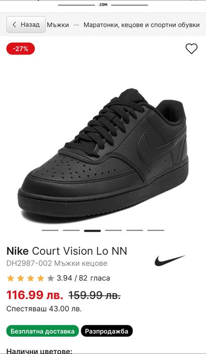 Nike Court Vision Lo NN