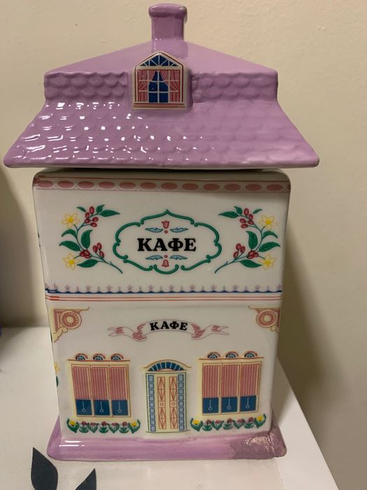 Керамична къща Charly Wilde