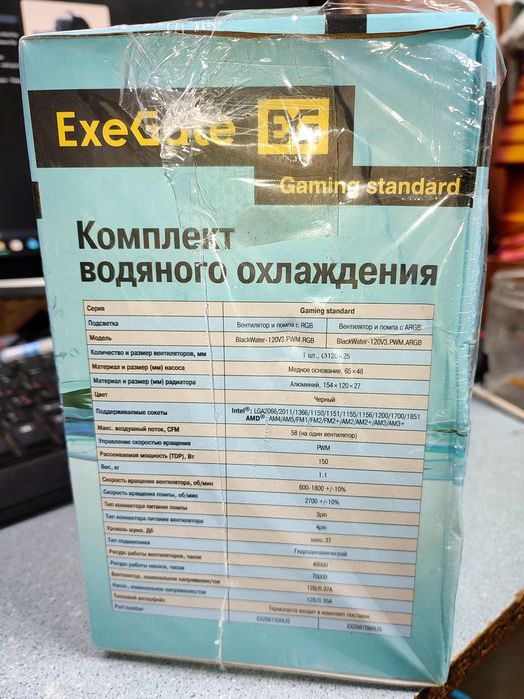 Водяное охлаждения для процессора