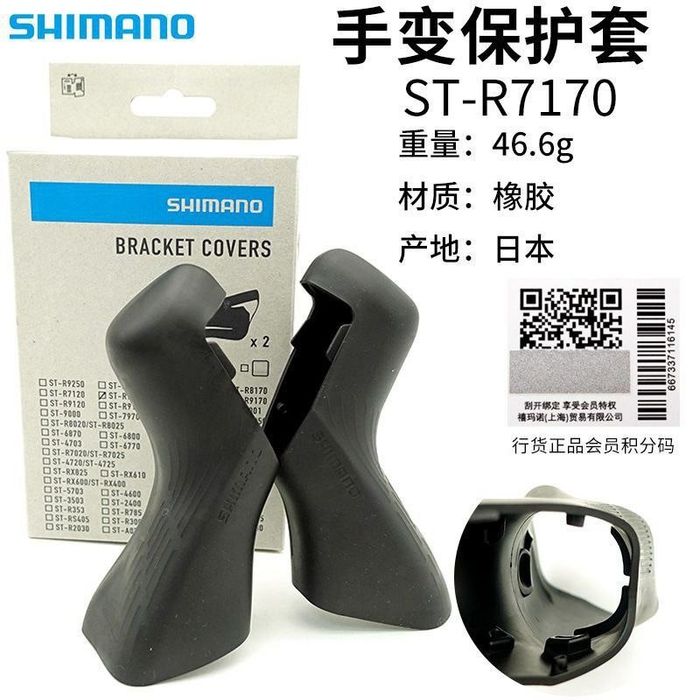 Резинки на ручки велосипеда SHIMANO