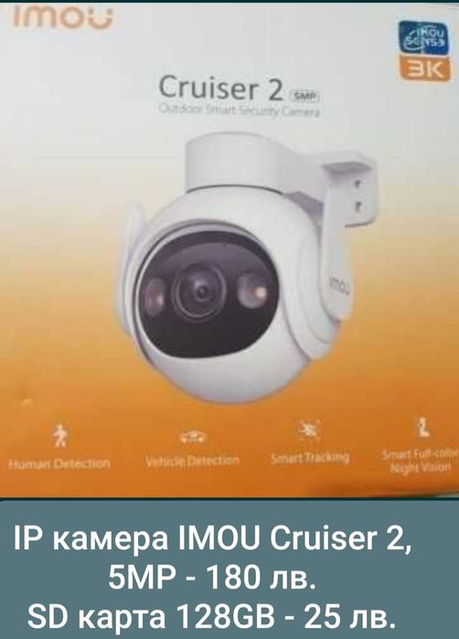 IP камера "IMOU Cruiser SE+ 4MP"