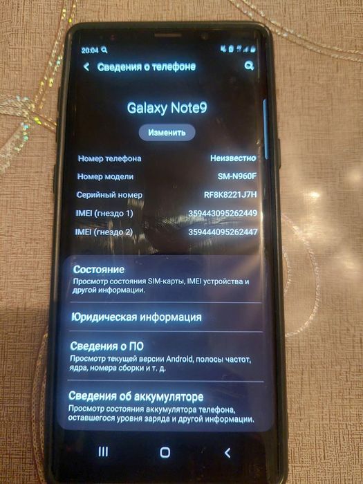 Самсунг ноут 9 .