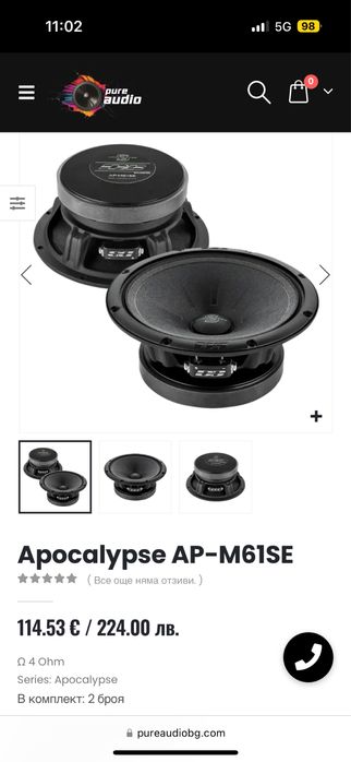 Говорители Apocalypse AP-M61SE