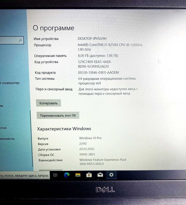 Ноутбук Dell Latitude 5490