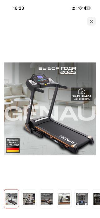 Беговая дорожка Genau TR50