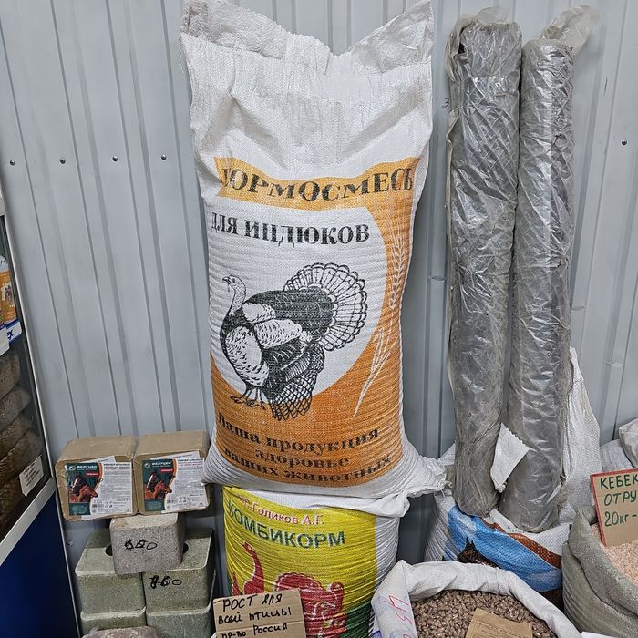 Продам комбикорма