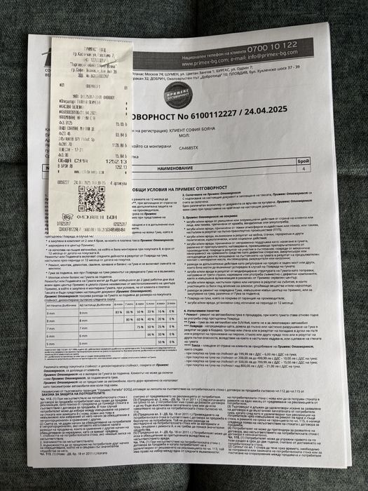 Гуми Michelin Pilot Sport 5 XL с джанти 245/40R18