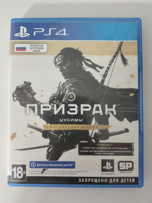 Продам Призрак Цусимы Режиссерская версия PS4