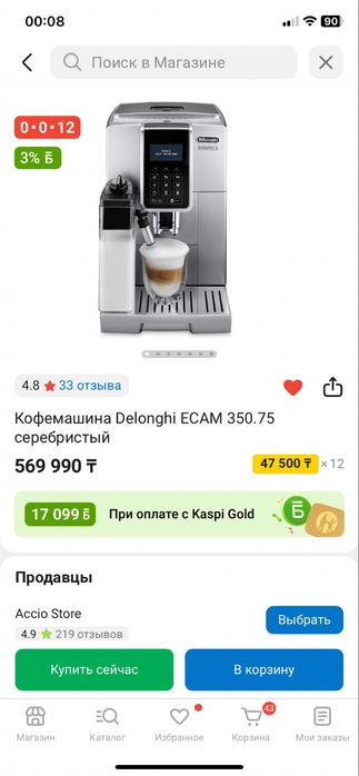 Кофемашина в отличном состояний