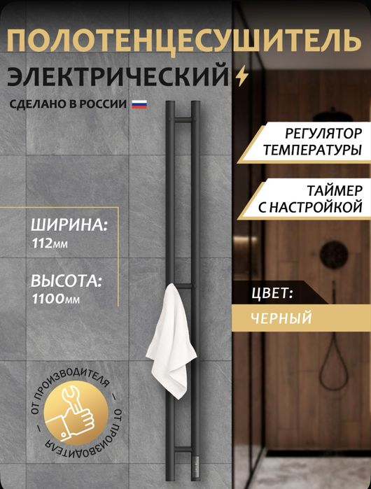 Полотенцесушитель новый