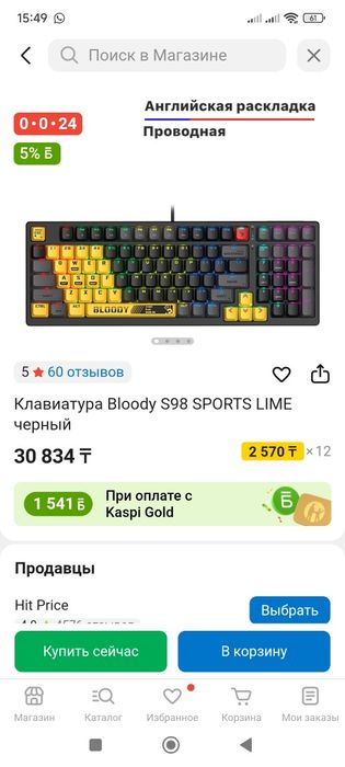 Игравой компьютер