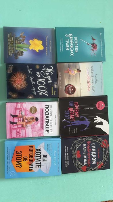 Книги по саморазвитию