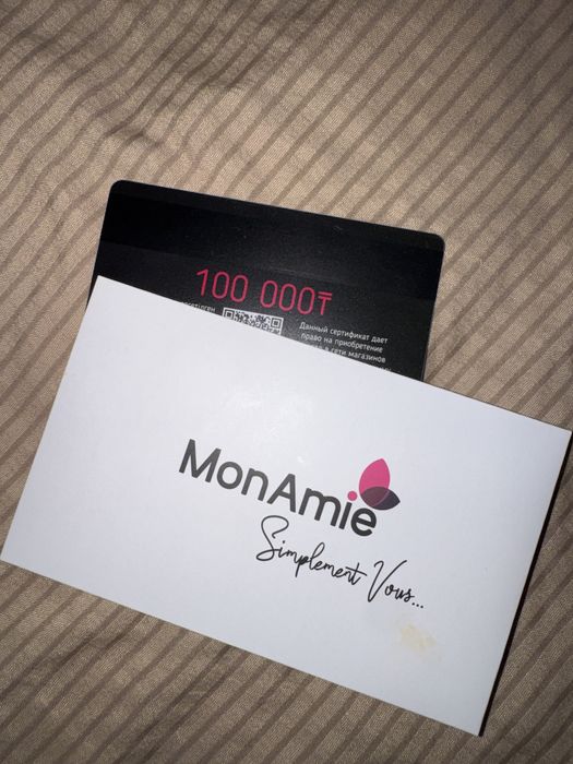 Сертификат Mon Amie