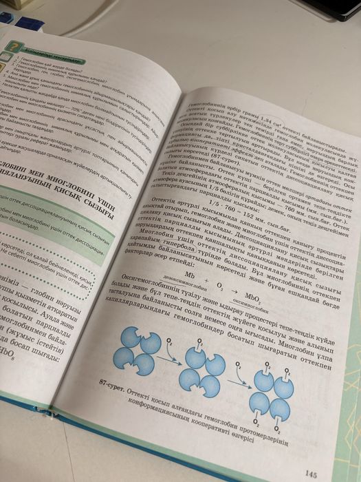 Биология 10 класс 1-бөлім “Мектеп “ баспасы