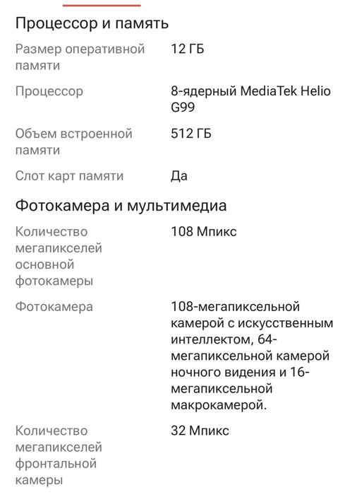 Продам смартфон Tank 2